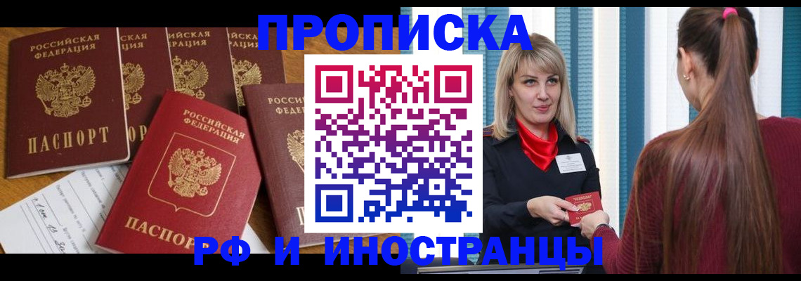 временная регистрация гарантия в Йошкар-Оле