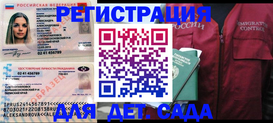 миграционный учет в Йошкар-Оле