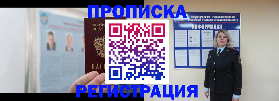 временная регистрация гарантия в Йошкар-Оле