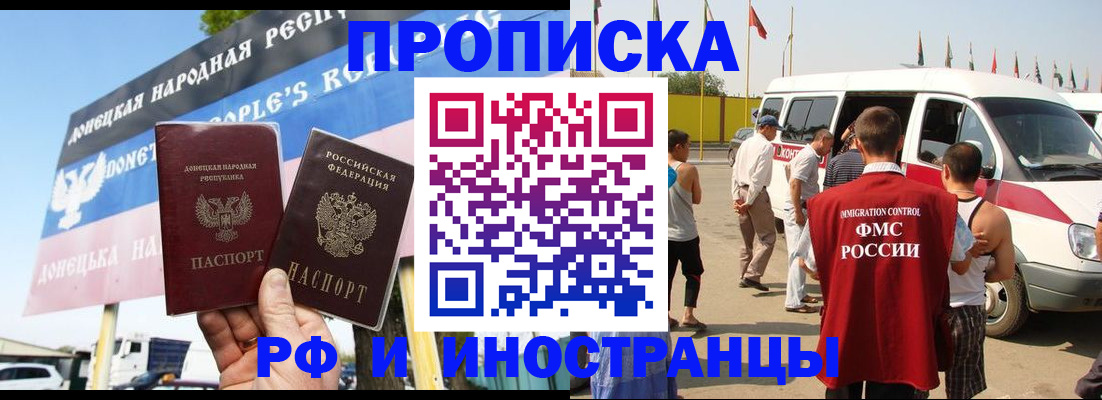 купить прописку в Йошкар-Оле