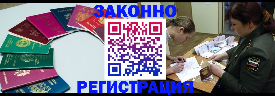 прописка регистрация в Йошкар-Оле